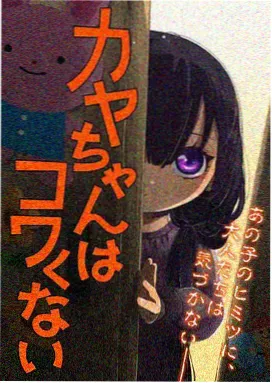 胆大党